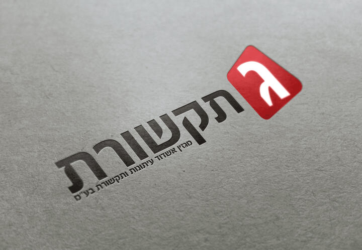 ג תקשורת - לוגו